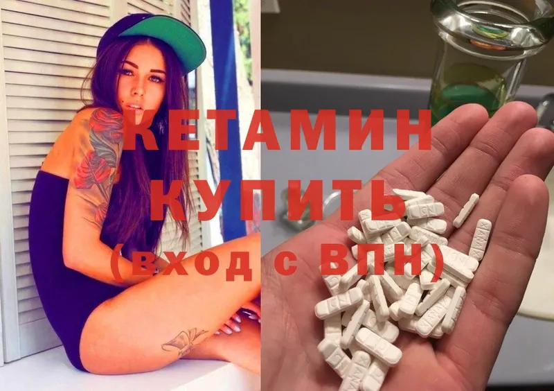 КЕТАМИН ketamine  mega ТОР  Нижнекамск 