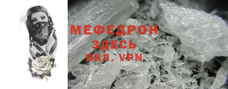 Меф mephedrone  Нижнекамск 