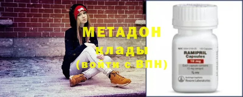 купить  сайты  Нижнекамск  Метадон methadone 